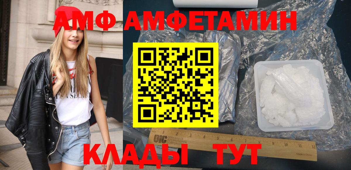 АМФ 98% Аша