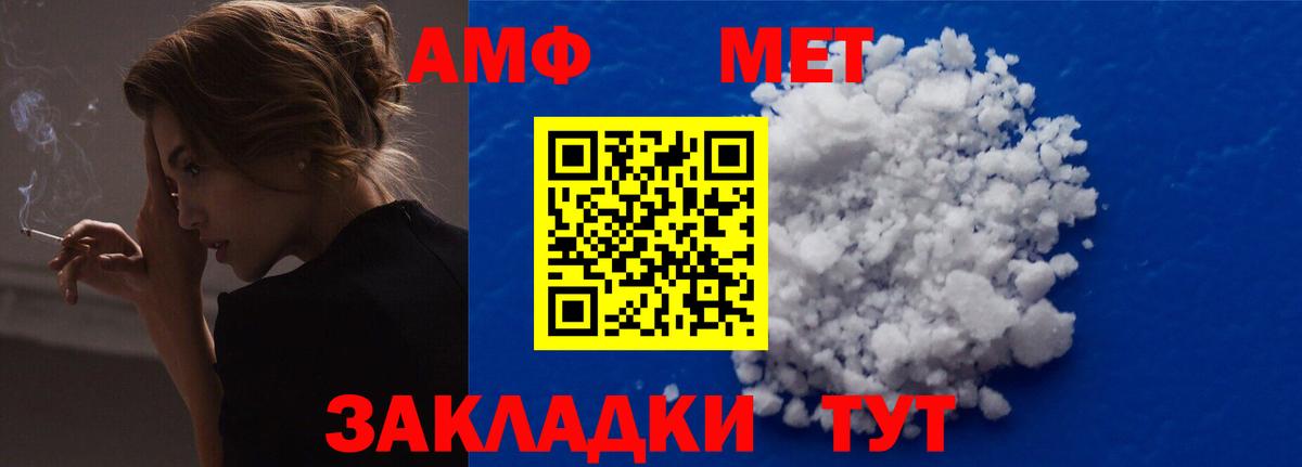 АМФЕТАМИН Premium  Вход с VPN  Аша 
