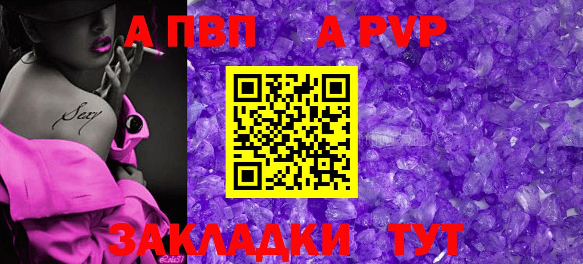 A-PVP мука  А ПВП  Аша  Вход с VPN  Альфа ПВП СК КРИС 
