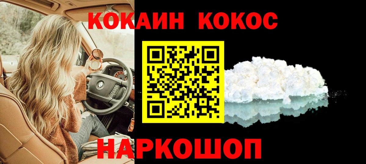 Cocaine Колумбийский  КОКАИН Эквадор  Аша  Вход с VPN 