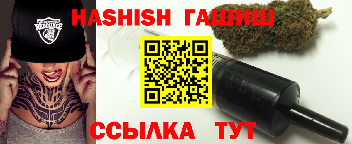 ГАШ  ГАШИШ 40% ТГК  Вход с VPN  Гашиш Cannabis  Аша 