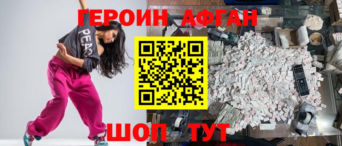 ГЕРОИН гречка Аша