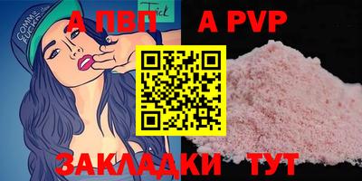 apvp Апшеронск
