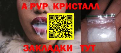 apvp Апшеронск