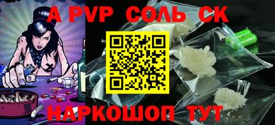 apvp Апшеронск
