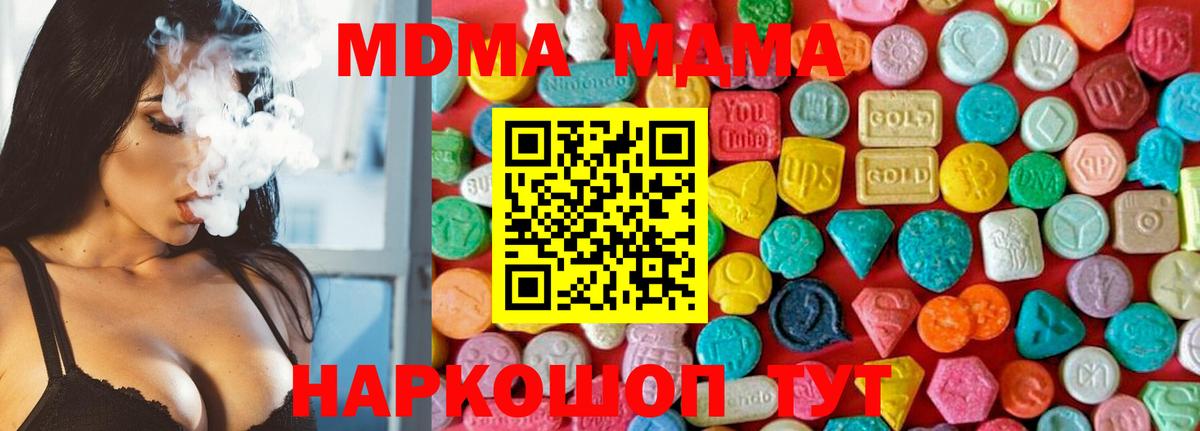 Аша  MDMA crystal  МДМА  МДМА VHQ  Вход с VPN 