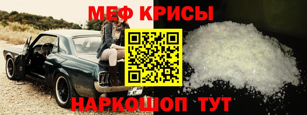 Меф мяу мяу кристаллы Аша