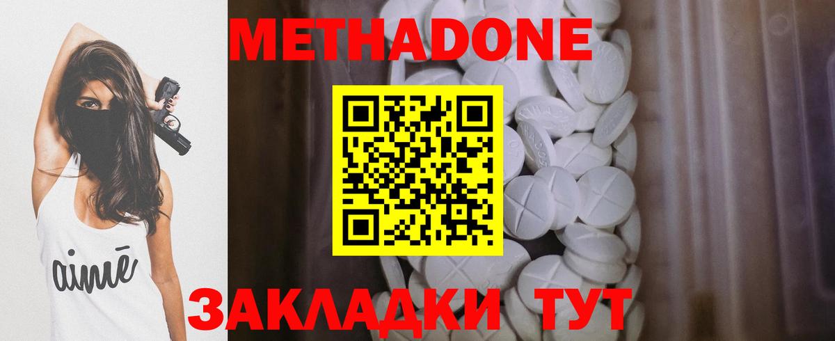 это телеграм  Метадон methadone  Вход с VPN  ОМГ ОМГ ONION  Аша  Метадон methadone 