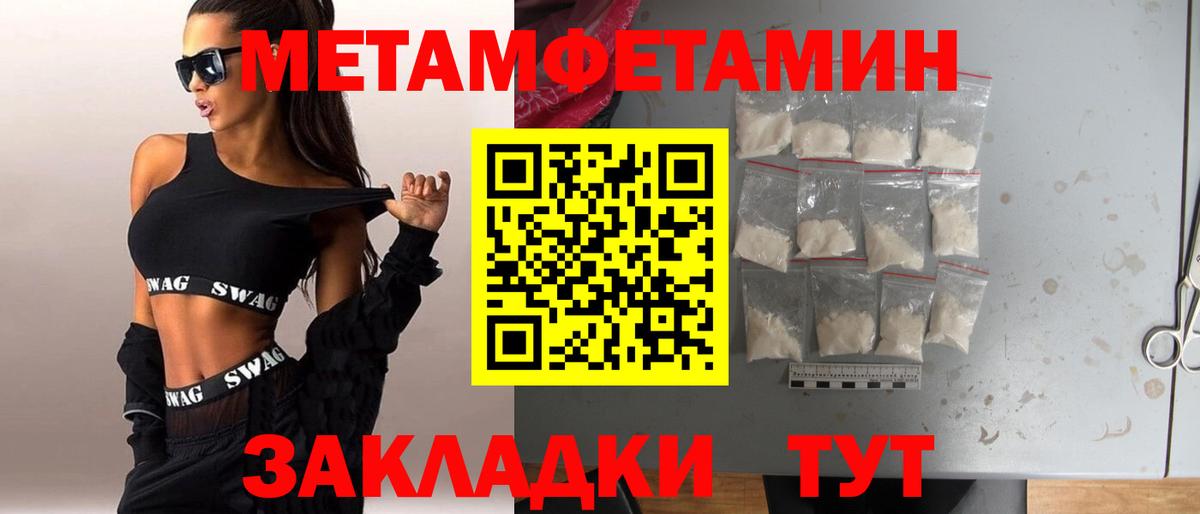 МЕТАМФЕТАМИН Methamphetamine  МЕТАМФЕТАМИН Methamphetamine  Аша  МЕТАМФЕТАМИН  Вход с VPN 