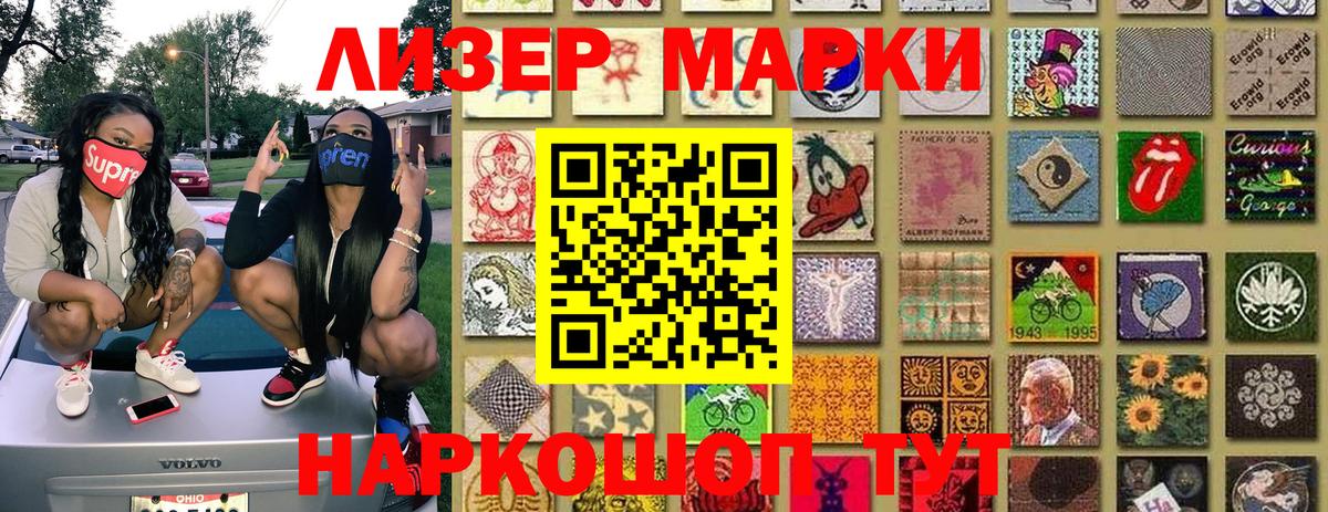 Марки 25I-NBOMe 1,5мг Аша