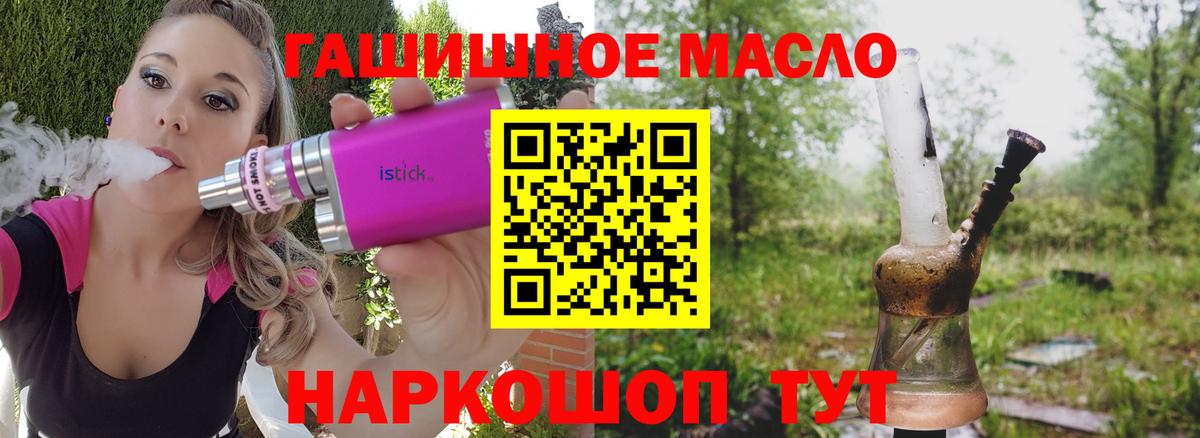 Дистиллят ТГК гашишное масло Аша